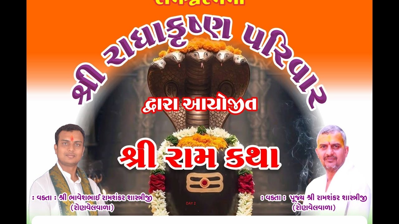 II  DAY 5  II SHREERAMKATHA -  RAMESHWARAM,  T N