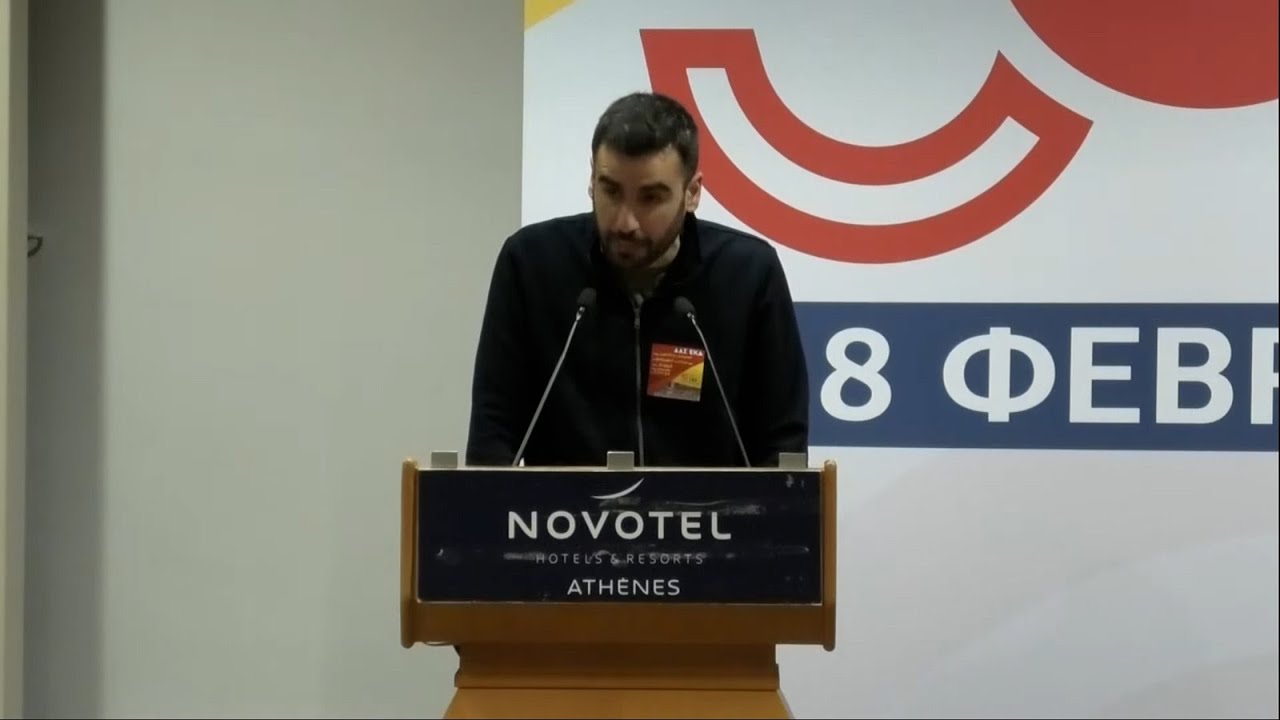 Τοποθέτηση του Μ. Μυλωνάς από τη ΔΑΣ στο 33ο Συνέδριο του Εργατικού Κέντρου Αθήνας
