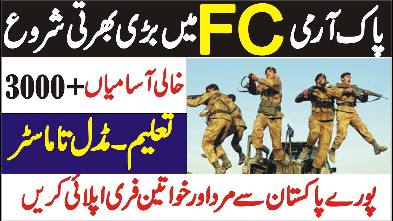 Pak army Fc jobs 2021 | FC Jobs 2021 | Frontier Corps FC Jobs 2021 | Join Pak Army FC Jobs 2021
