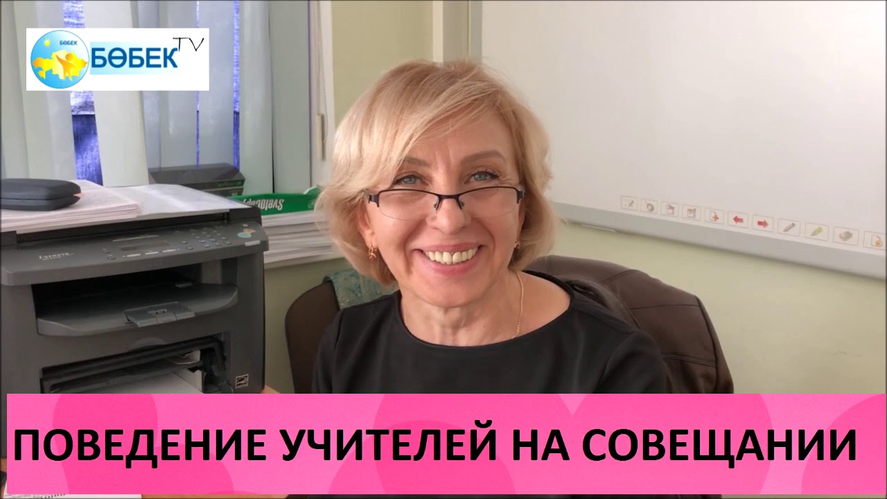 Репортаж гимназия Самопознание Бобек