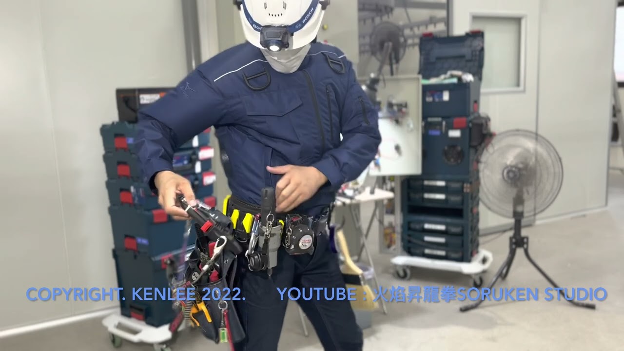 我的工作服/工作腰帶 #腰道具 #空調服 #DMM #Bosch #fujii_denko #藤井電工 #Tajima #腰袋 #uvex