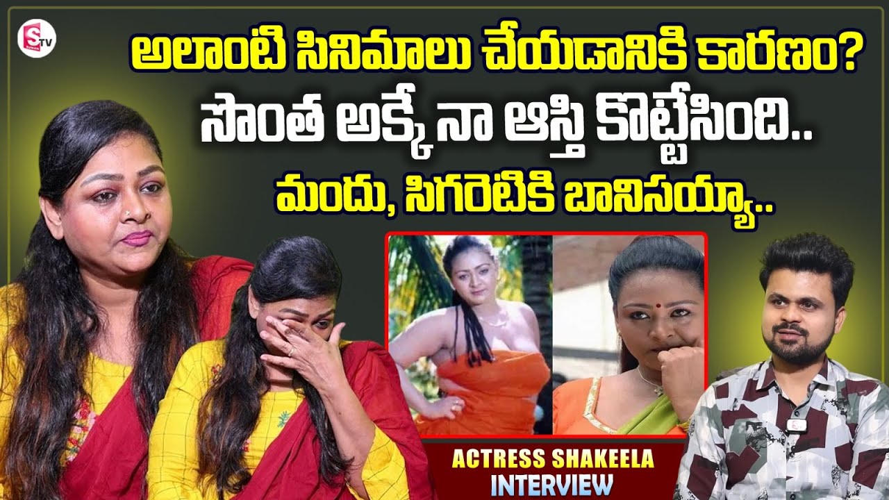 Actress Shakeela Exclusive Interview | Anchor Roshan | Shakeela Home Tour | Latest Telugu Interviews