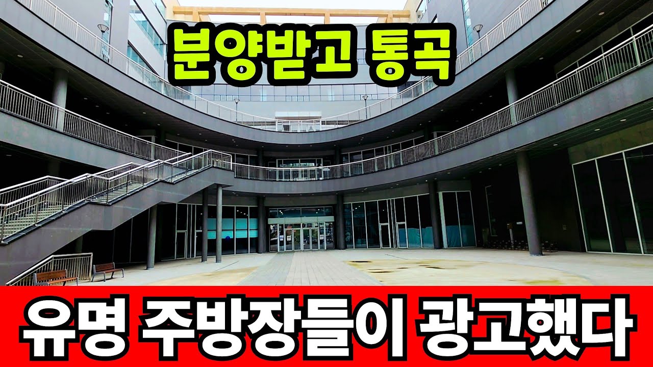부산이 지은 유령도시 오시리아 ☆ 투자자는 대성통곡