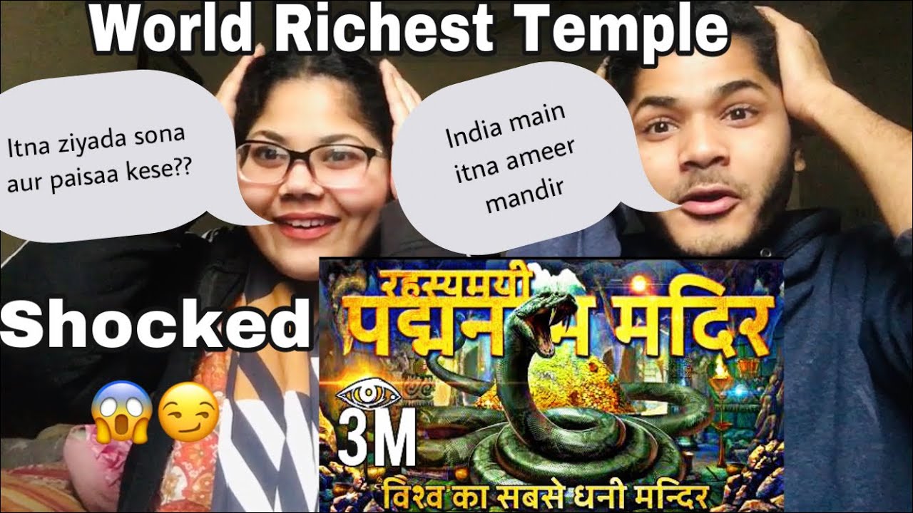 पद्मनाभ मन्दिर का रहस्य | Secrets of Padmanabha Temple | world richest temple in india |Pak Reaction