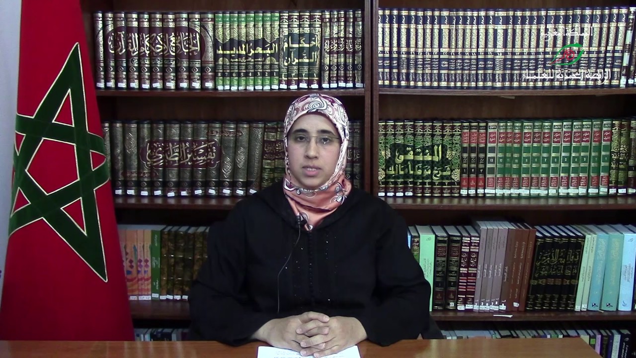 دة. أمينة مزيغة: فقه النوازل بين التميز والتمكن