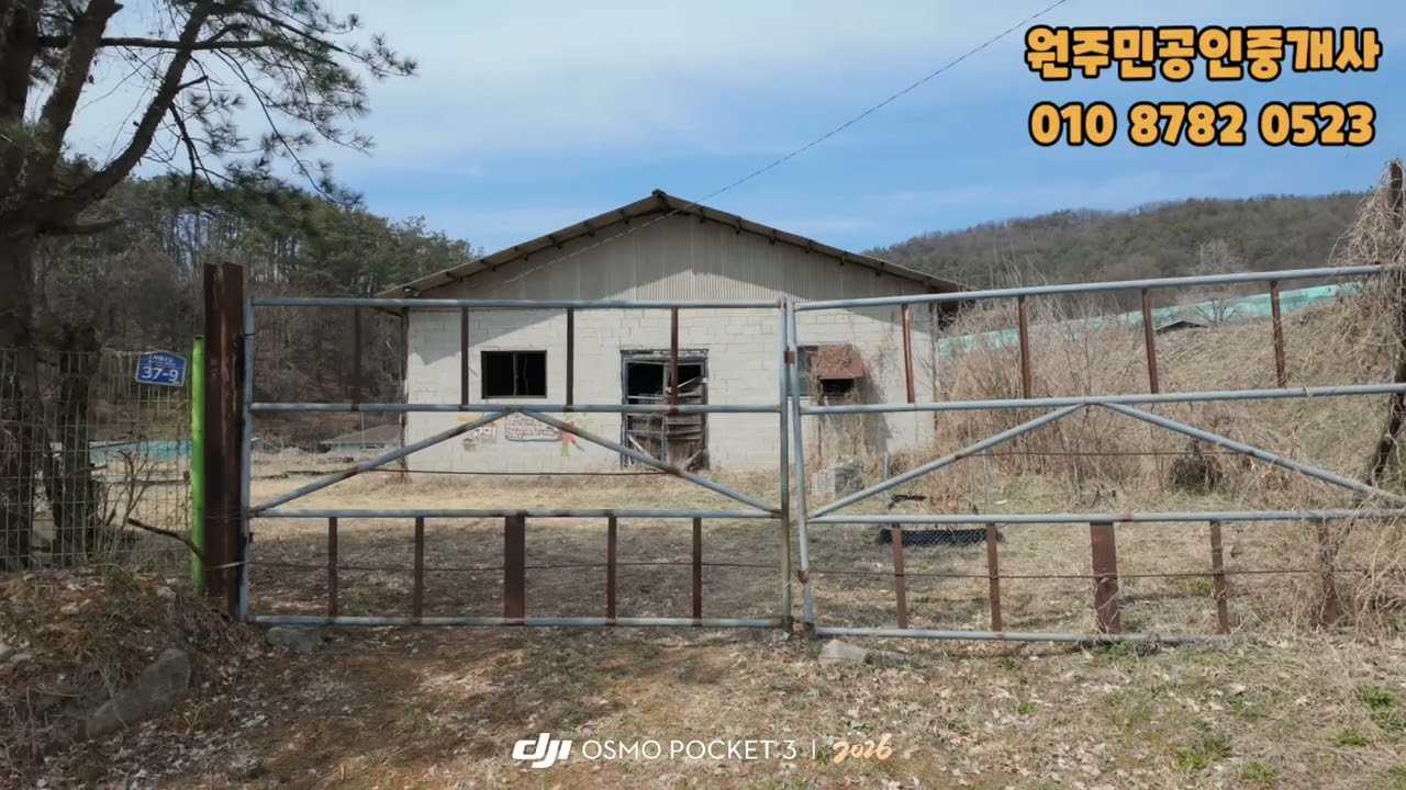 완전 헐값 여주공장 2억3천만원 공장부지 200평 전 389평 공장74평입니다~