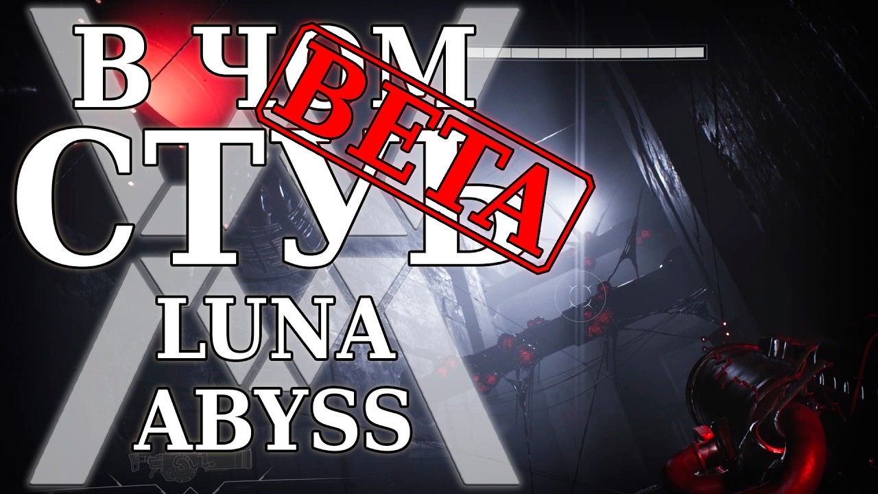 Мегаструктурный буллетхелл! - В чём суть: Luna Abyss (Demo) [Обзор]