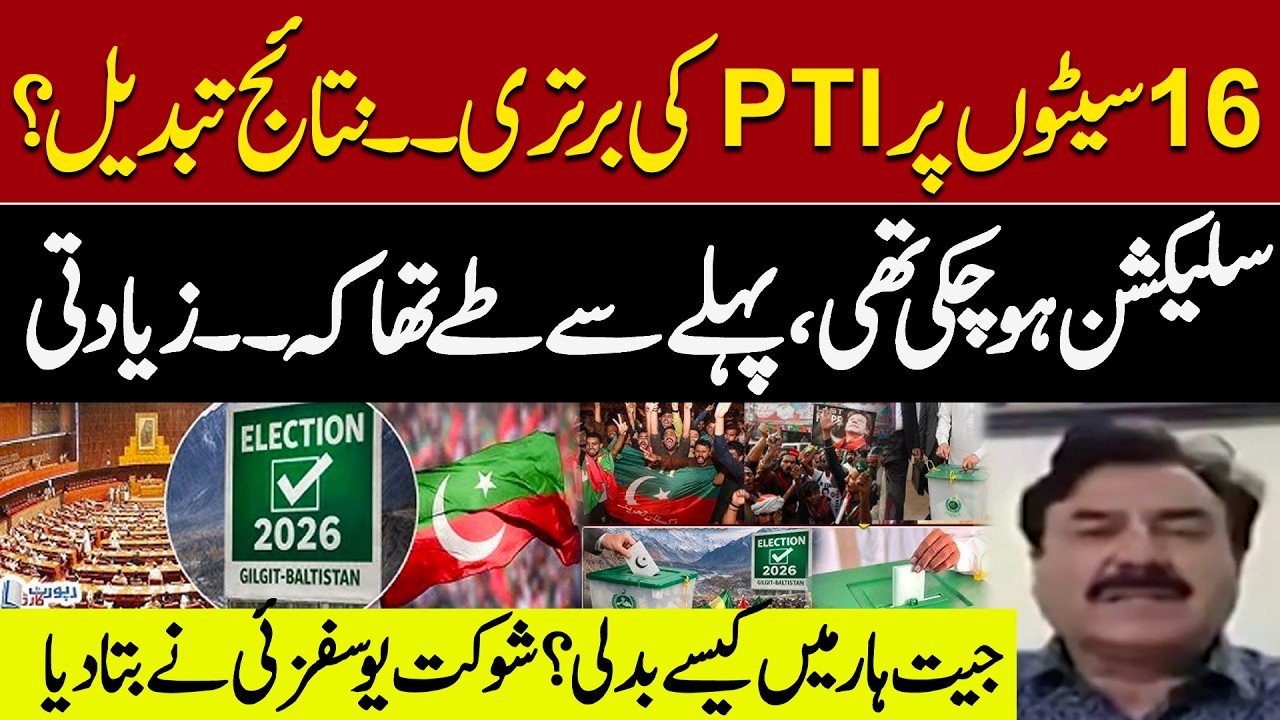 Gilgit-Baltistan Election Rigged? | PTI In Action | Shaukat Yousafzai's Shocking Revelations