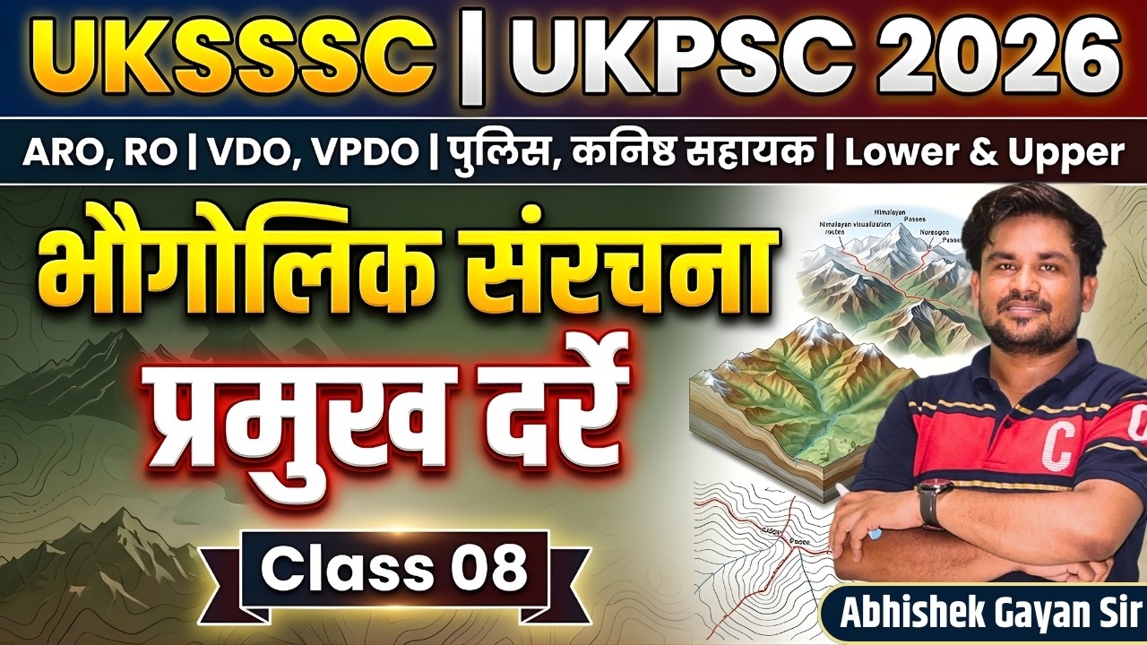 🔴 LIVE: Geographical Structure of Uttarakhand | Major Mountain Passes | Class 08 | UKSSSC/UKPSC 2026