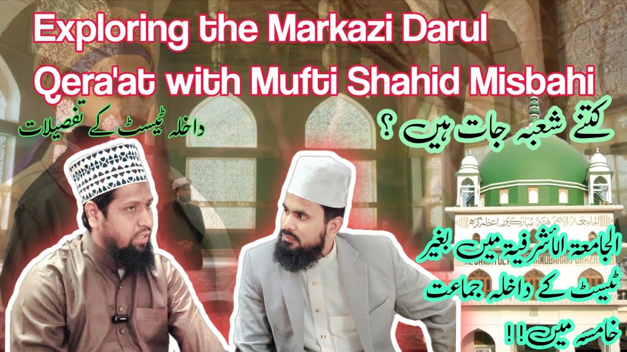Al Jamiatul Ashrafiya Mubarakpur me بغیر test Admission! A to Z Details about Markazi Darul Qera'at