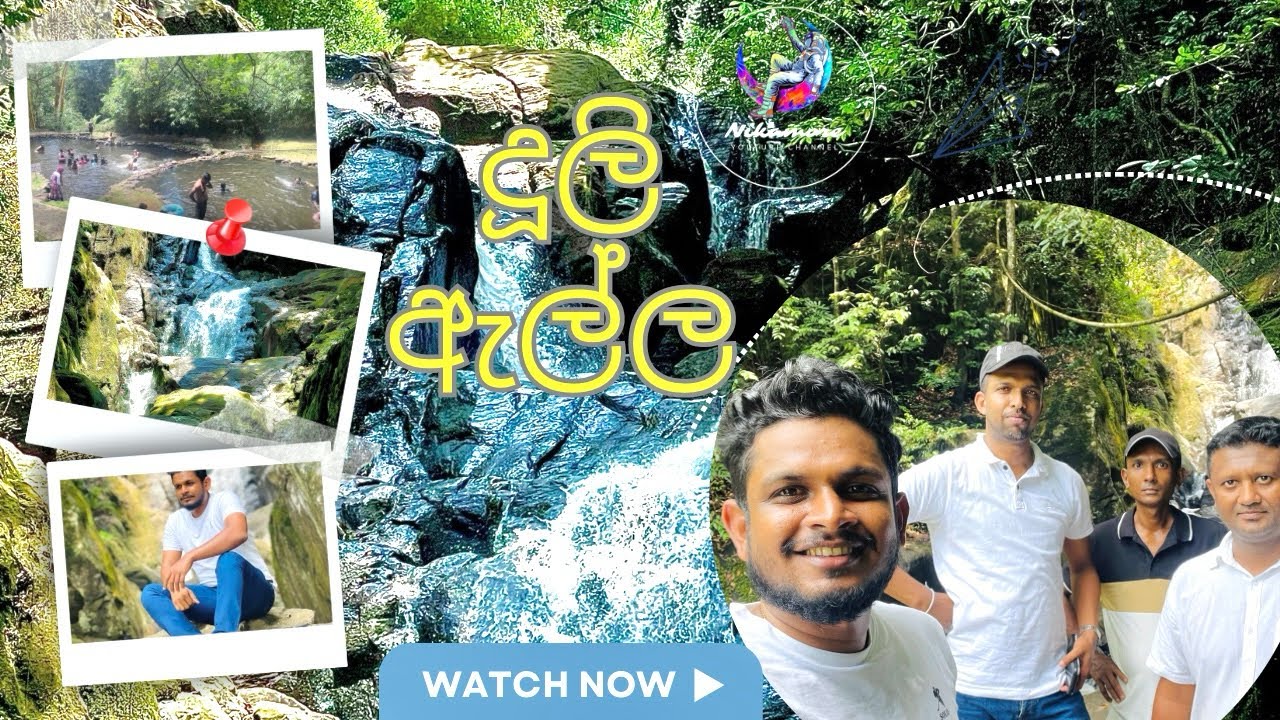 දූලි ඇල්ල Duuli ella 🤩🤩 ​⁠