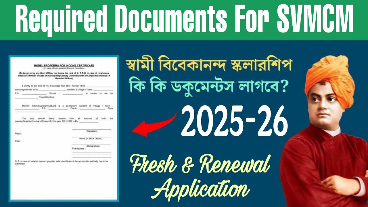 Required Documents for SVMCM Scholarship 2025-26 | Fresh & Renewal Full Guide #svmcmscholarship 