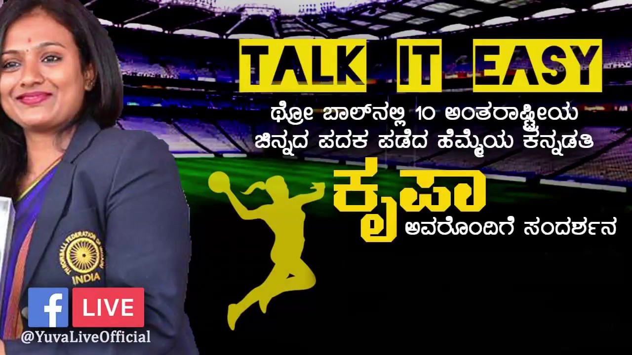 Krupa | Indian Throwball Team Captain | Talk It Easy