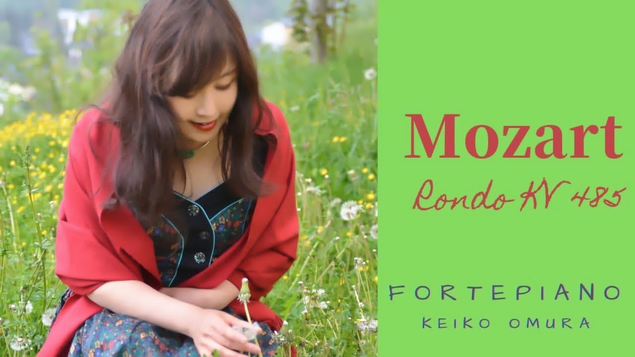 W.A.Mozart Rondo KV 485 in D Major Fortepiano Hammerfl&uuml;gel フォルテピアノ　Keiko Omura　大村圭子