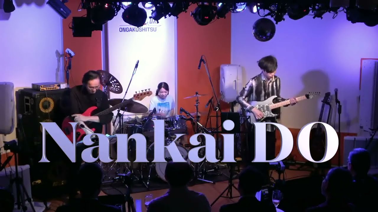 2025/04/15(Tue) #南海トリオ@高田馬場音楽室DX #NankaiDO #川口千里(Dr) #北川翔也(Gt) #水野正敏(El.b)