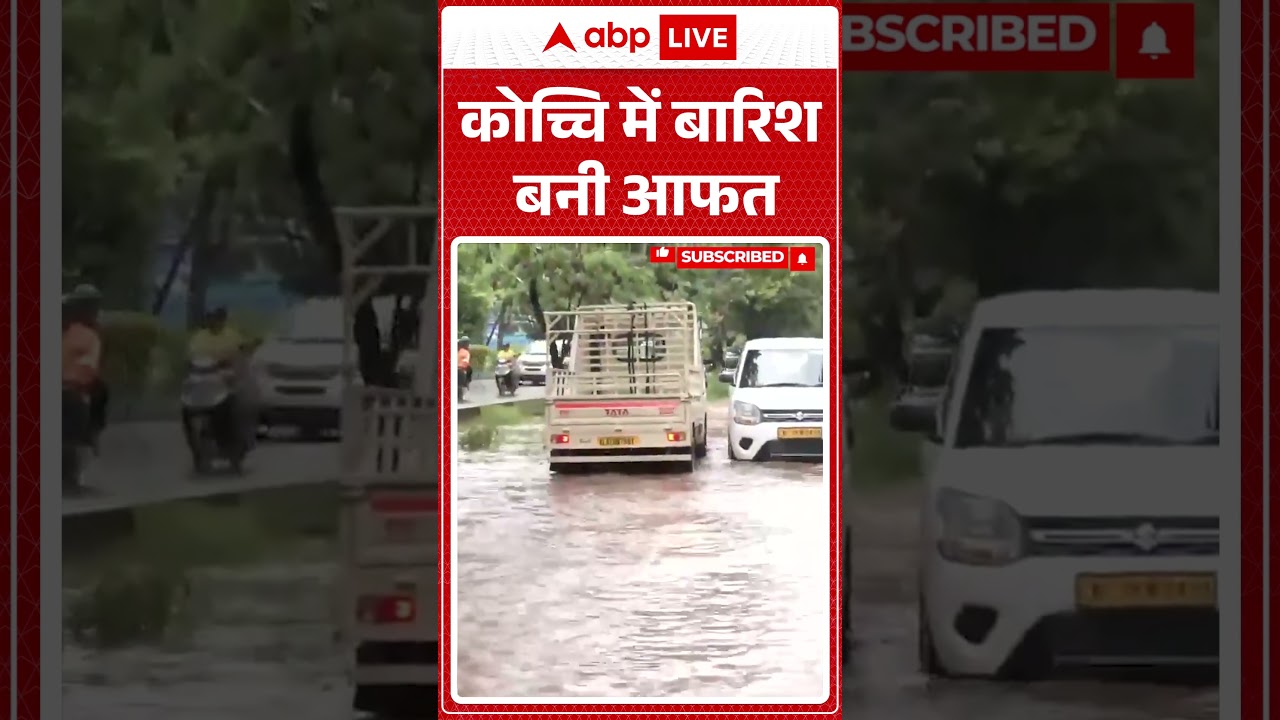 Viral Weather News : कोच्चि में बारिश बनी आफत | #ytshorts #rain #weather #thunderstorm