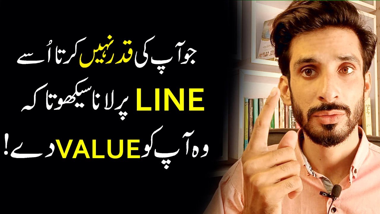 Qadar na karny waly ko Seedha Kesy kare | Value Ko Increase kro | Love tips |Ak Arain