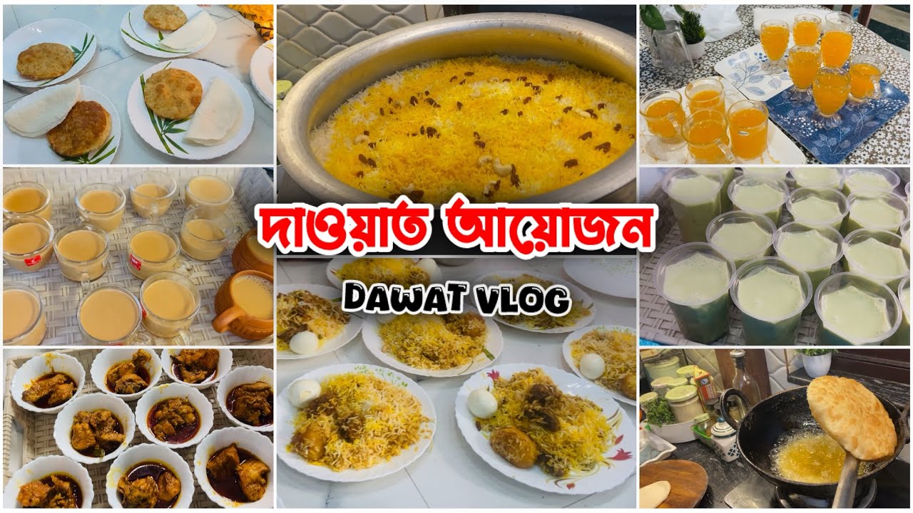 ৩০ জনের জন্য দাওয়াতের আয়োজন 🍲🍛 কিভাবে এত সহজে করলাম? ☺️ Dawat vlog 🍱