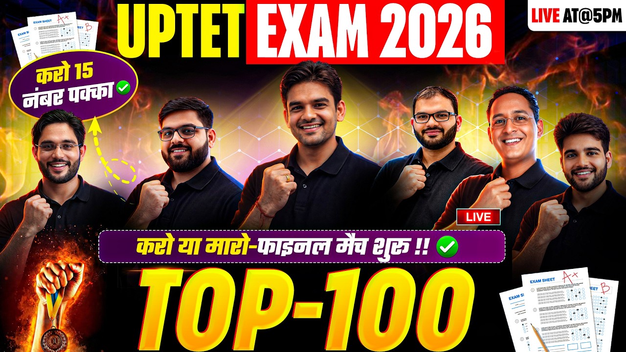 UPTET EXAM 2026 | TOP-100 | करो 15 नंबर पक्का | #2 |  BY CHANDRA INSTITUTE