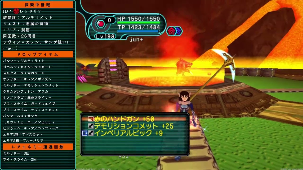 【レッドリアUlt洞窟】デモリションコメット サンゲ