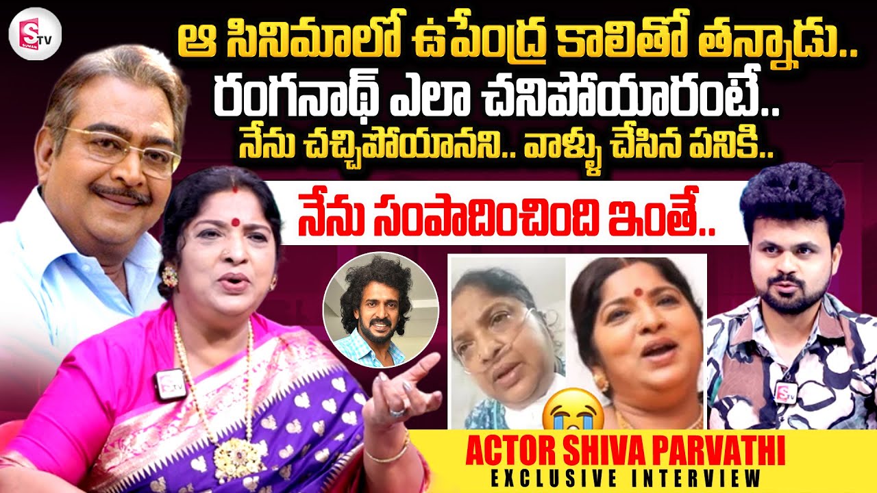Actress Shiva Parvathi Excluisve Interview | Anchor Roshan | Actor Ranganath | @sumantvtirupati