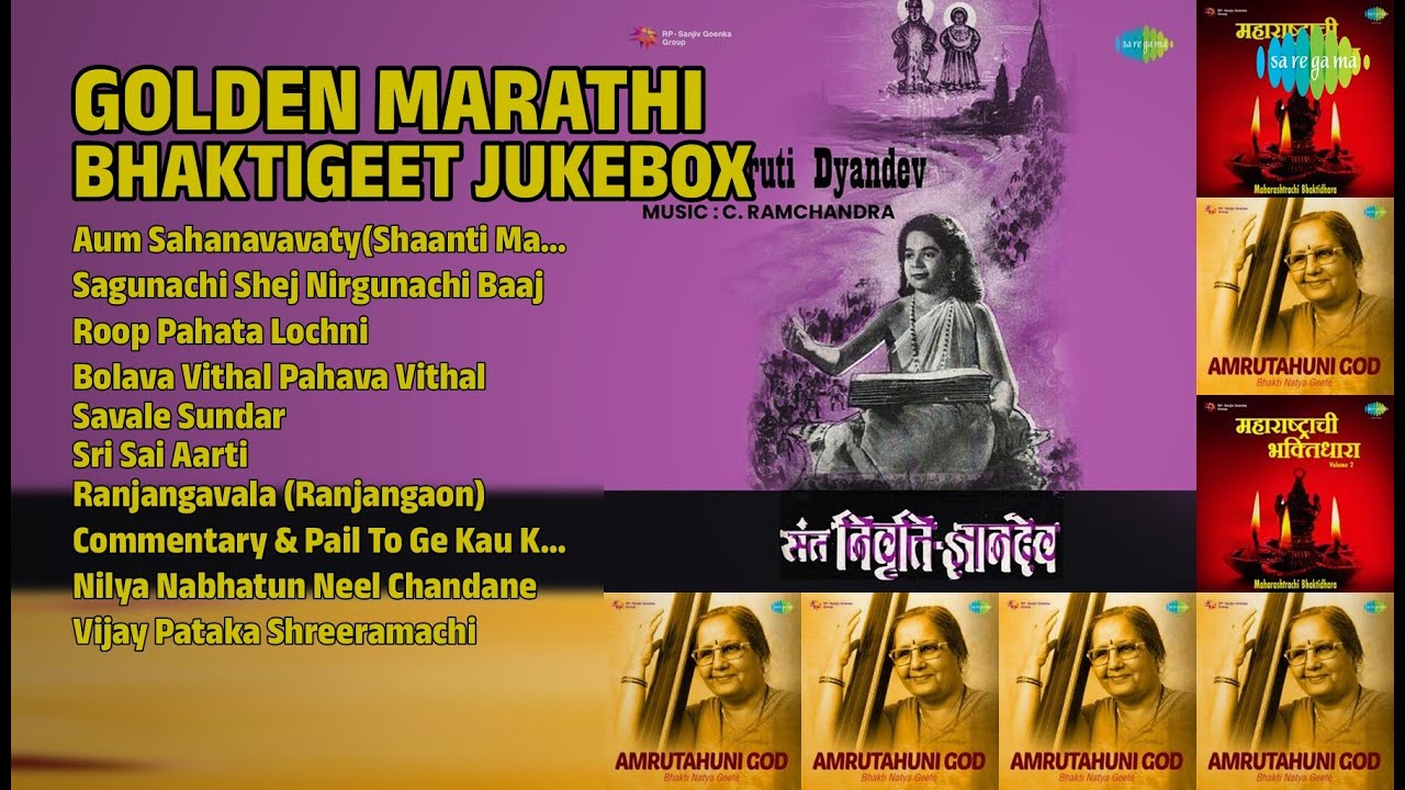 सुवर्ण मराठी भक्तिगीत जukebox | Vijay Prakash Songs