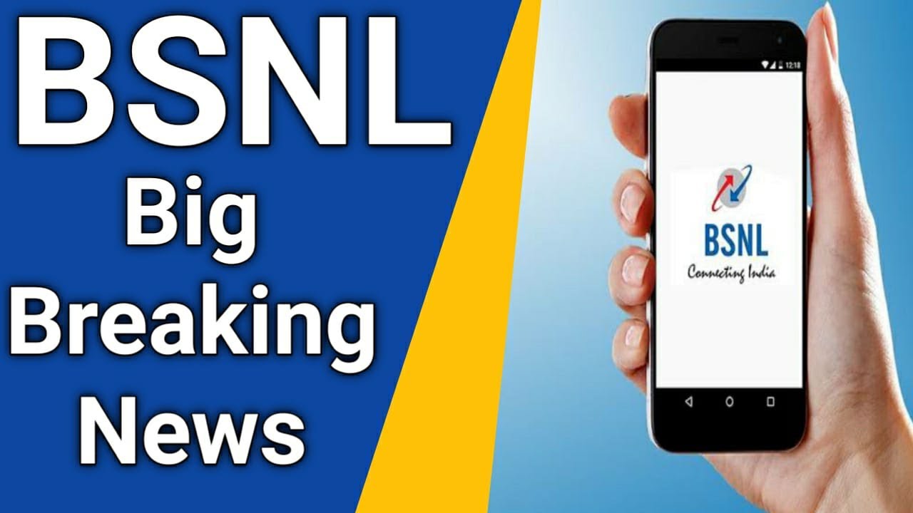 BSNL Big Breaking News | BSNL Gives Rs 200 Commission On Every Sim Sell