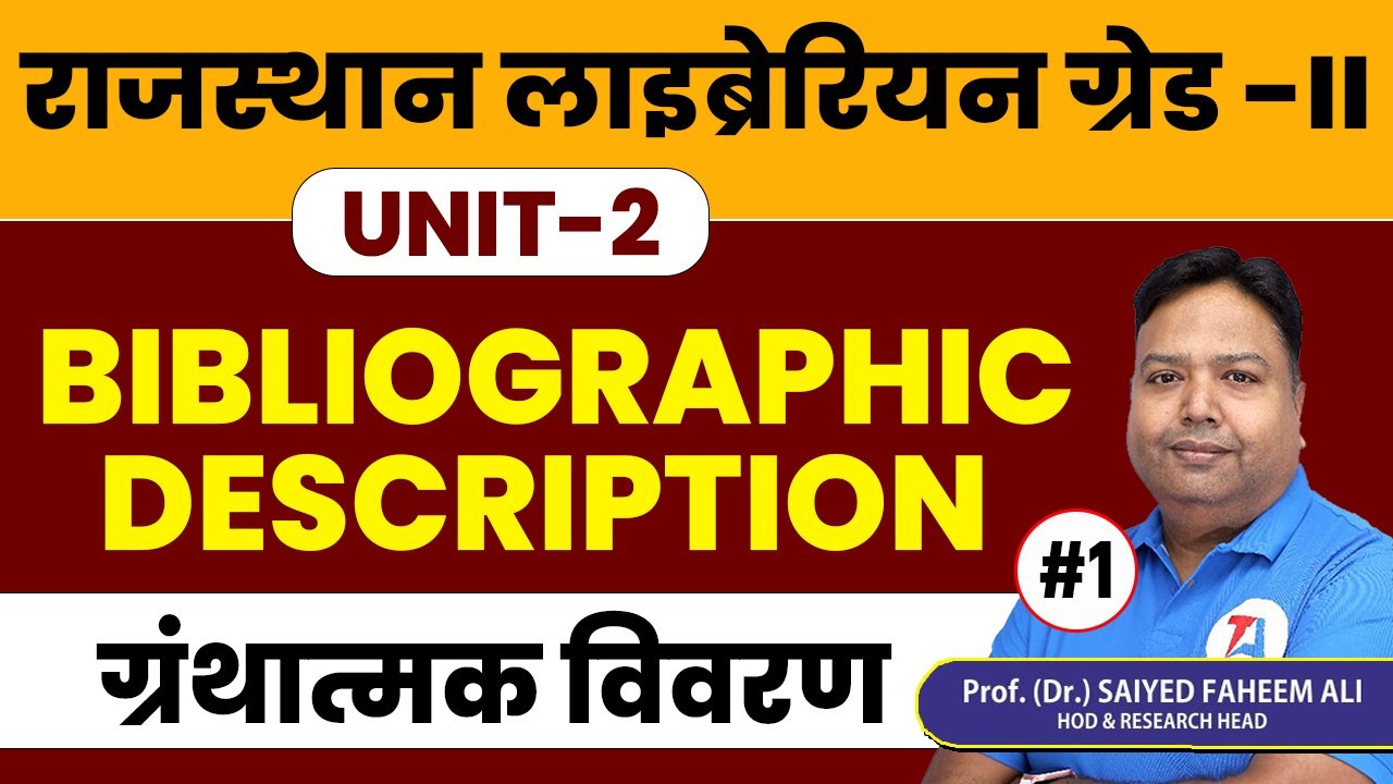 राजस्थान लाइब्रेरियन ग्रेड II | Rajasthan Librarian Vacancy | BIBLIOGRAPHIC DESCRIPTION | PART-1