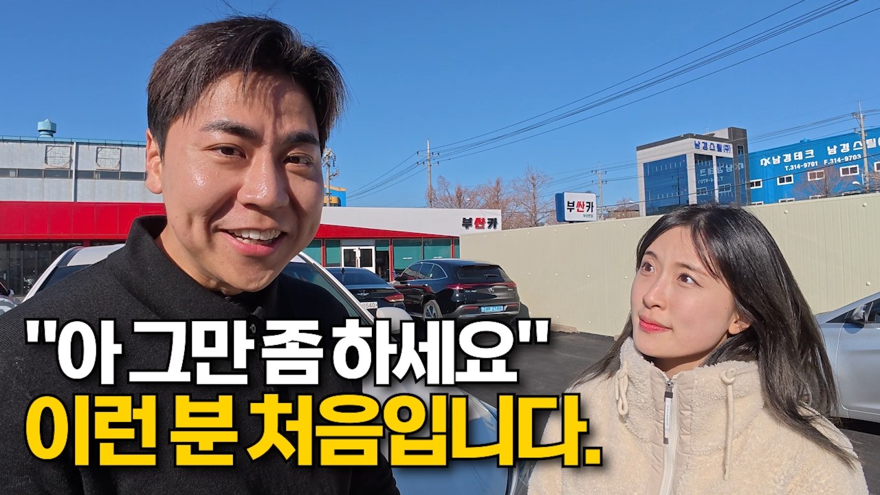 중고차, 이렇게 하면 망합니다.