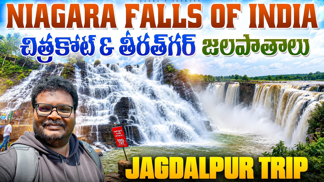 Chitrakote waterfall full tour in telugu | Tirathgarh waterfall | Jagdalpur | Chitrakoot waterfall