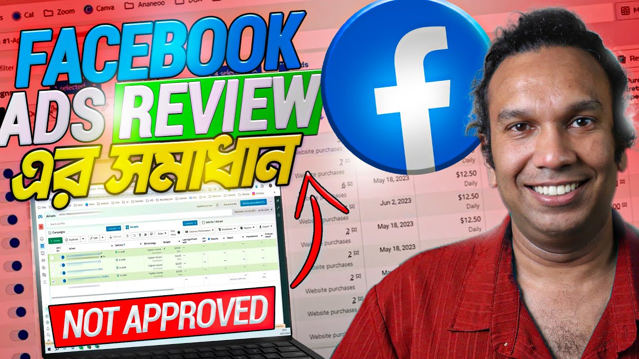 Facebook Ads Review এর সমাধান | What to do if Facebook Ad review process is taking too long