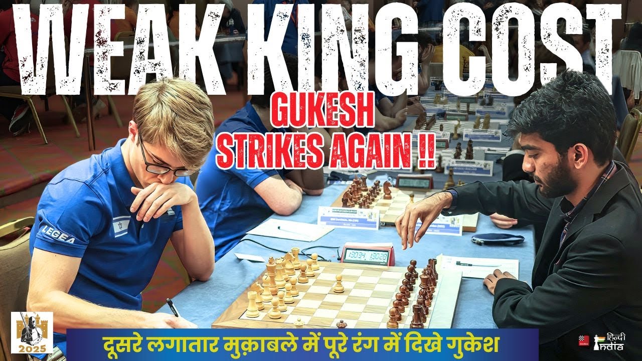 Gukesh 🆚 Max ! Pawn Sacrifice देना पड़ा भारी , गुकेश नें खेल के अंत में राजा का निकाला दम !