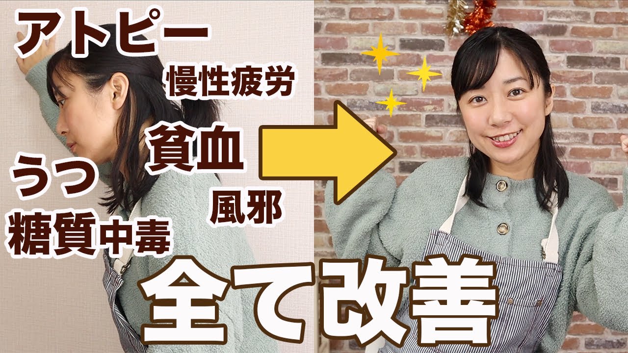私が30個以上の体調不良をなぜ糖質オフで改善できたのか？