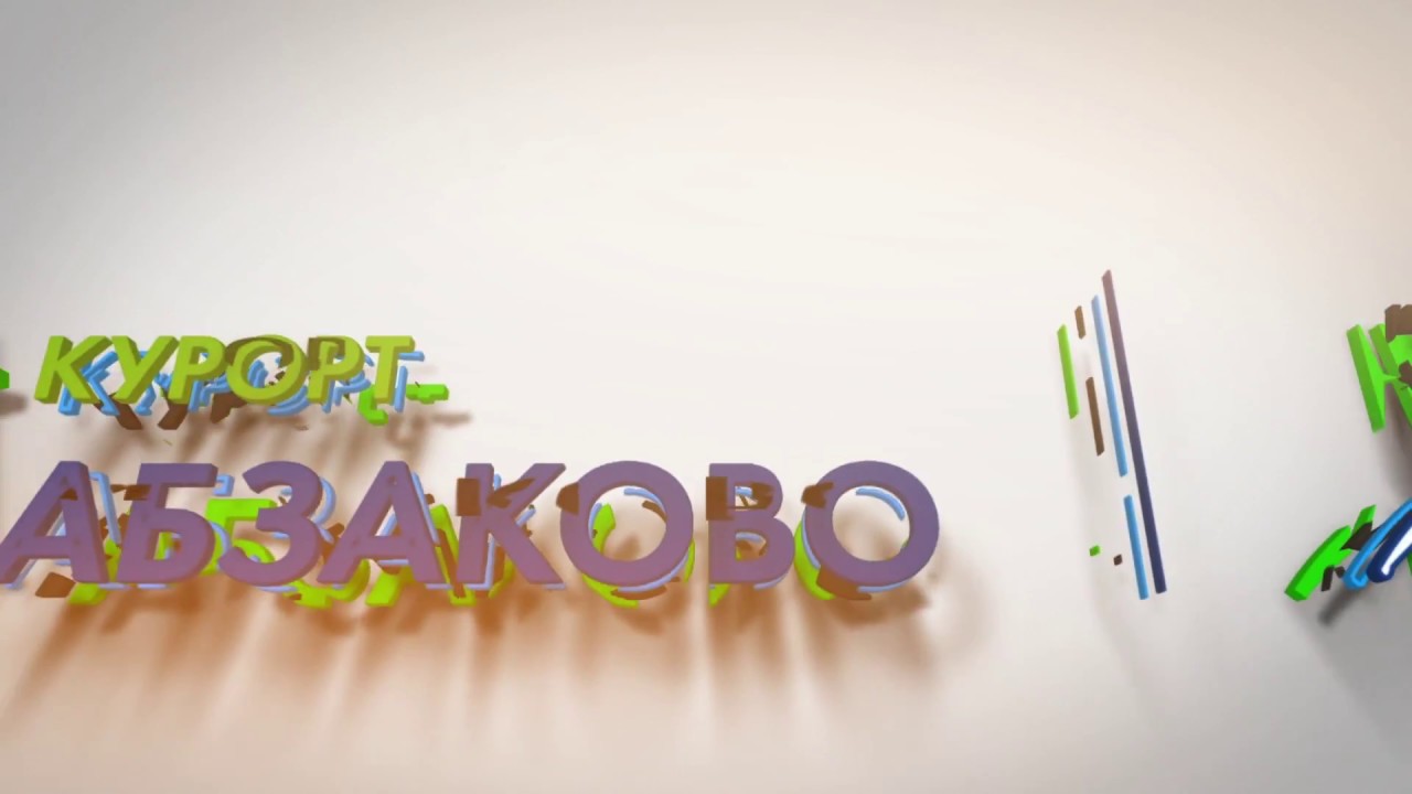 Зима в Абзаково