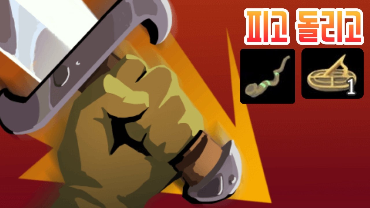 시계와 담배 {Slay the Spire} {슬레이 더 스파이어}