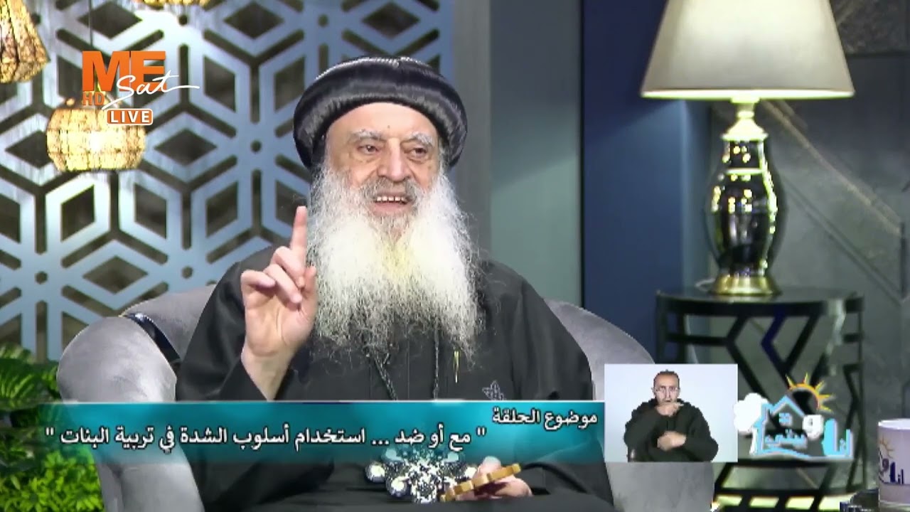 أنبا بولا احذر هذه الأمور في تربية البنات!!