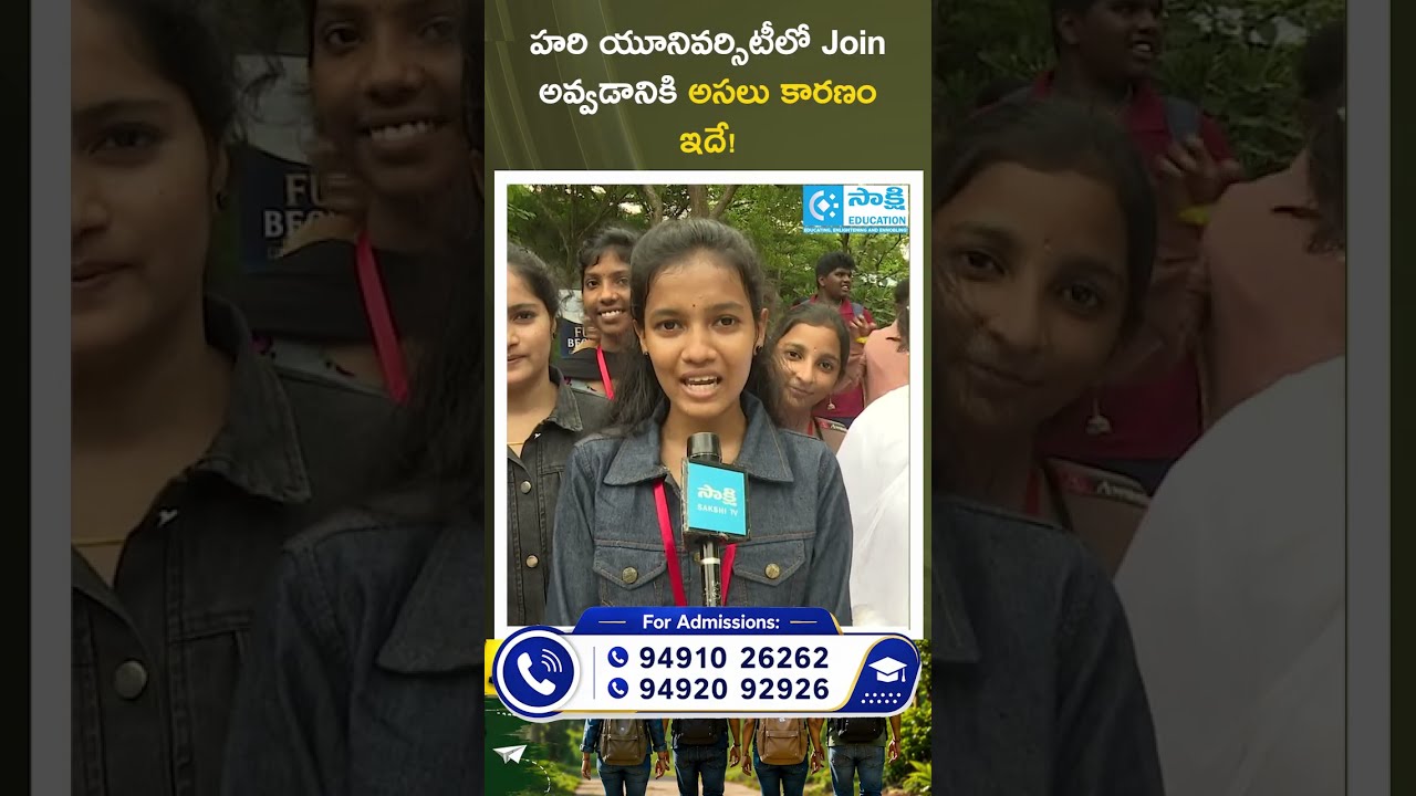 HARI University Admissions Open 2026 | Student Review | Last Date  📞 9491026262,  9492092926 #HARI