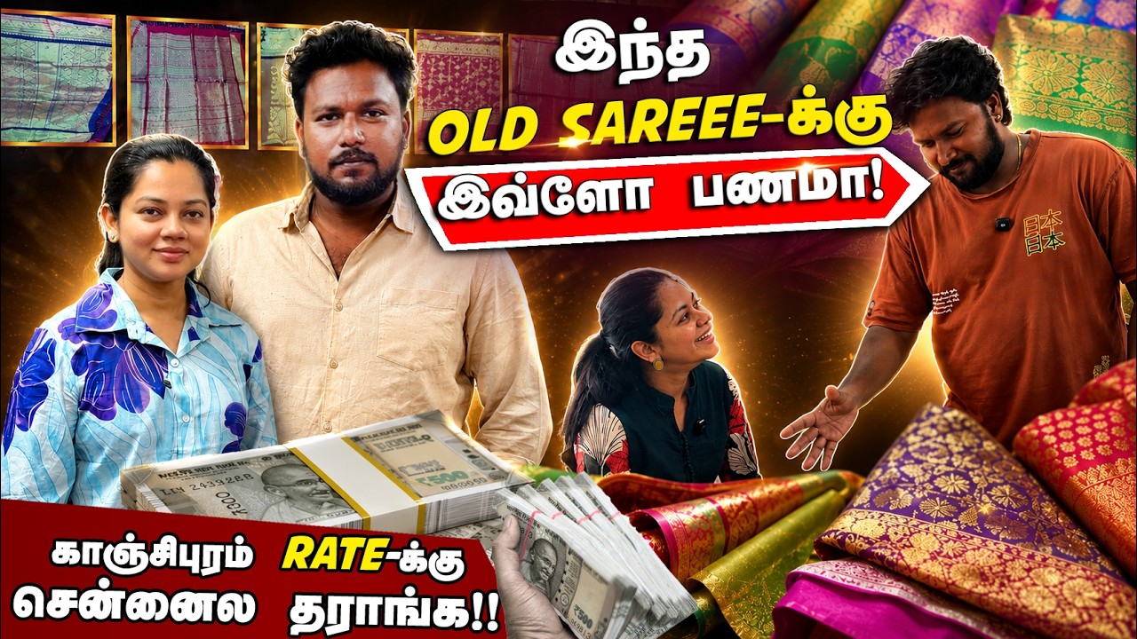 Old Saree ah Sale Panna Porom | காஞ்சிபுரம் Rate-க்கு சென்னைல தராங்க | Anithasampath Vlogs
