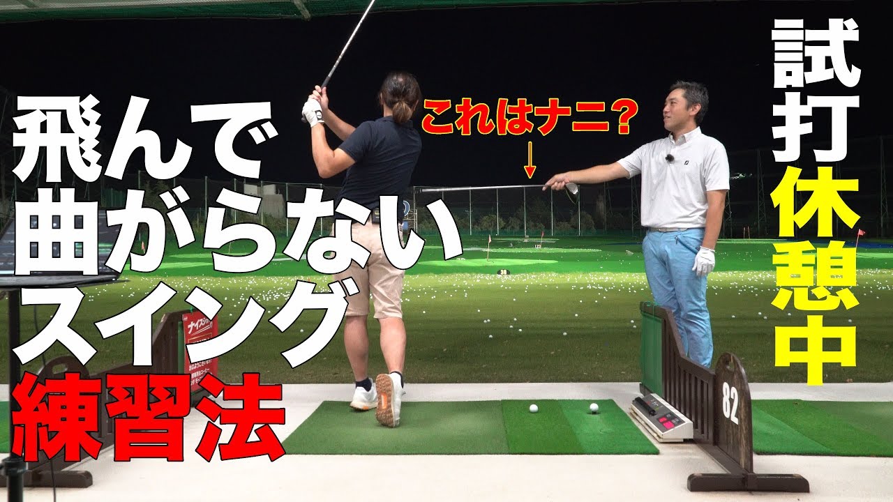 【しだるTV  レッスン編】フェースローテーションを抑えて、カラダを回転させる。