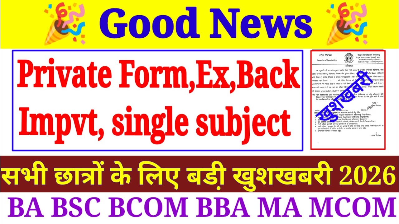 🎉Good news! Mjpru exam from date increase 2026|| Exam kab honge