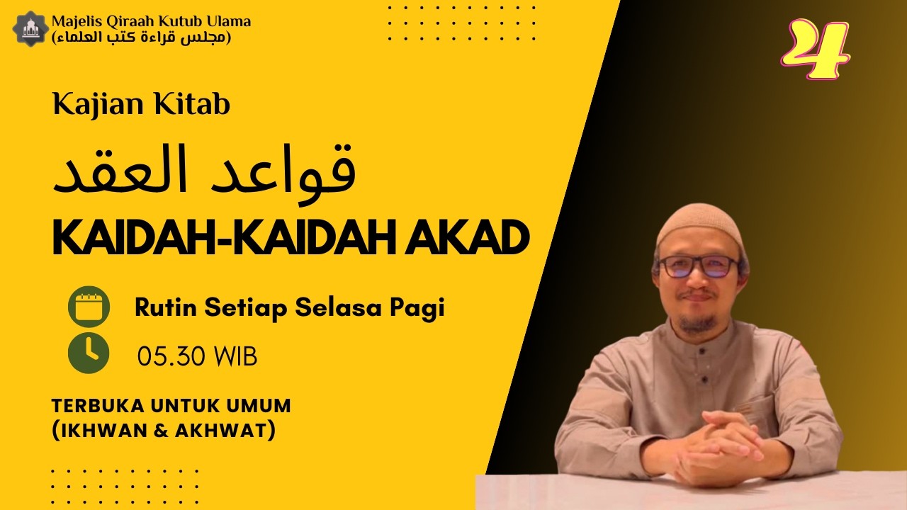 Kajian Ke-4 | Kitab «قواعد العقد» (Kaidah-kaidah Akad) | Ustadz Dr. Aris Munandar