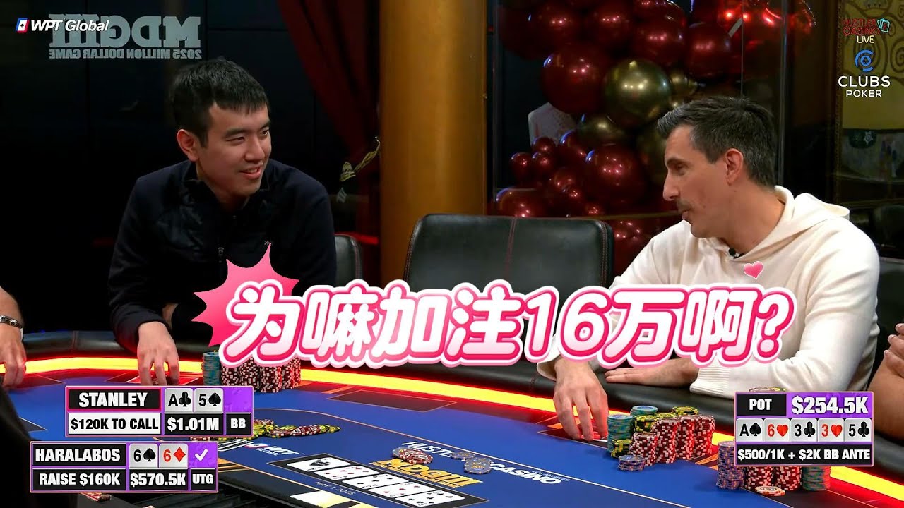 美团老板A5两对遭遇对手16万美金加注！是偷鸡嘛？