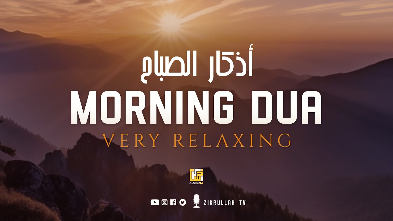 Ramadan Morning Adhkar (أذكار الصباح) Listen Every Morning for Barakah, Peace & Protection