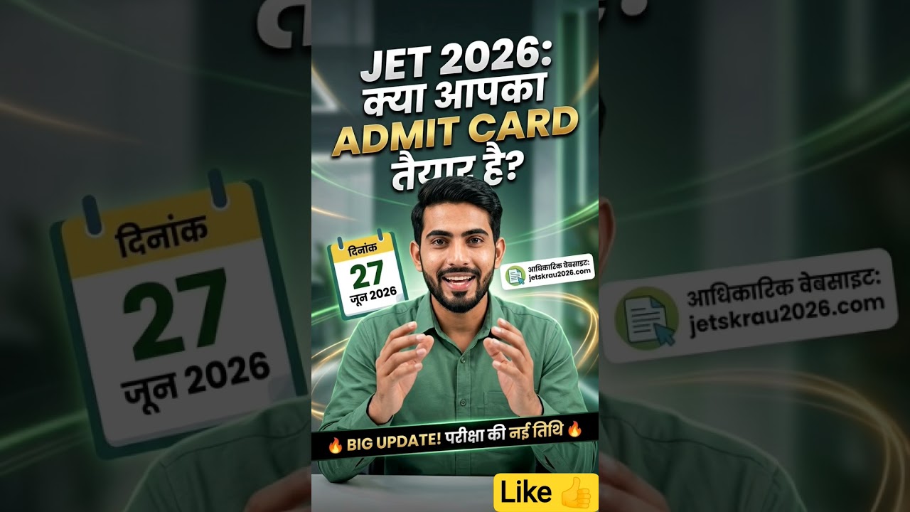 JET 2026 Exam Date Out | JET 2026 Exam 27 June Ko Hogi | Latest Update Rajasthan JET 2026#viral