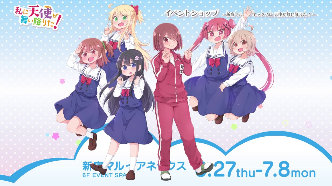 【一迅社CM&rarr;PV】私に天使が舞い降りた！コミックス6巻発売！+新宿マルイイベント開催！