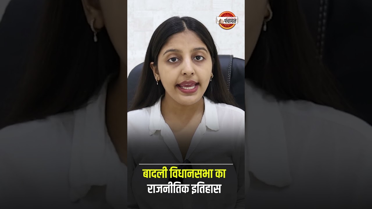 Haryana: Badli Vidhan Sabha Seat Political History