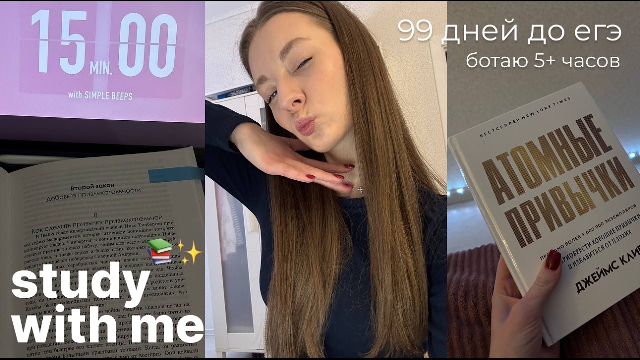 study vlog// готовлюсь к егэ 📚будни в 11 классе 🆘