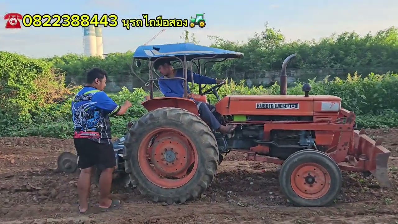 ❌️ขายแล้ว❌️KUBOTA L280 ใบดันผาน6 ราคาเบาๆ 89,000 สนใจ☎️0822388443 นุรถไถมือสอง