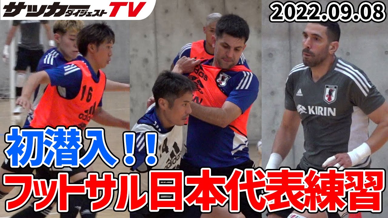 試合形式のトレーニングは迫力満点。フットサルの醍醐味を堪能せよ！