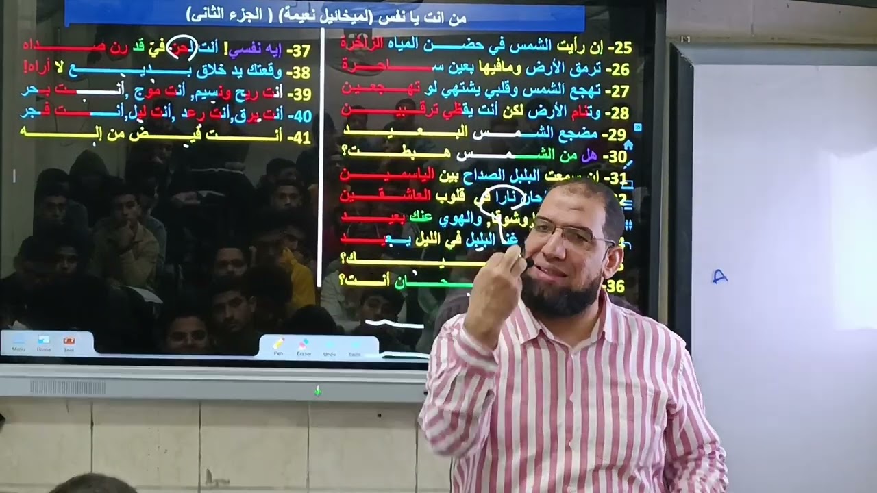 شرح وحل علي نص من أنت يا نفس الجزء الثاني وكيفية حل النصوص المتحررة